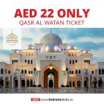qasr-al-watan-coupon-code